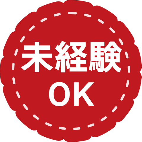 即日OK